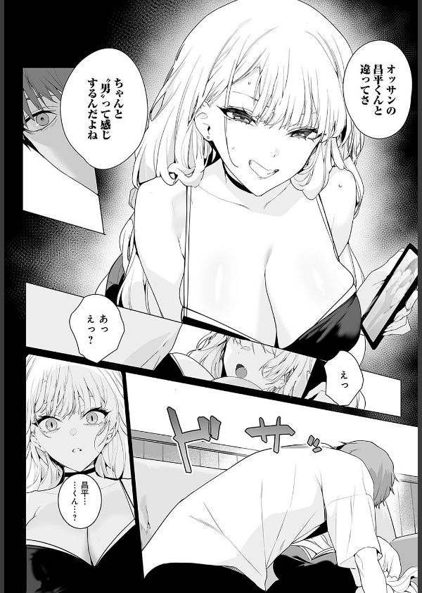 bitter sweet symphony（単話）_6枚目の画像